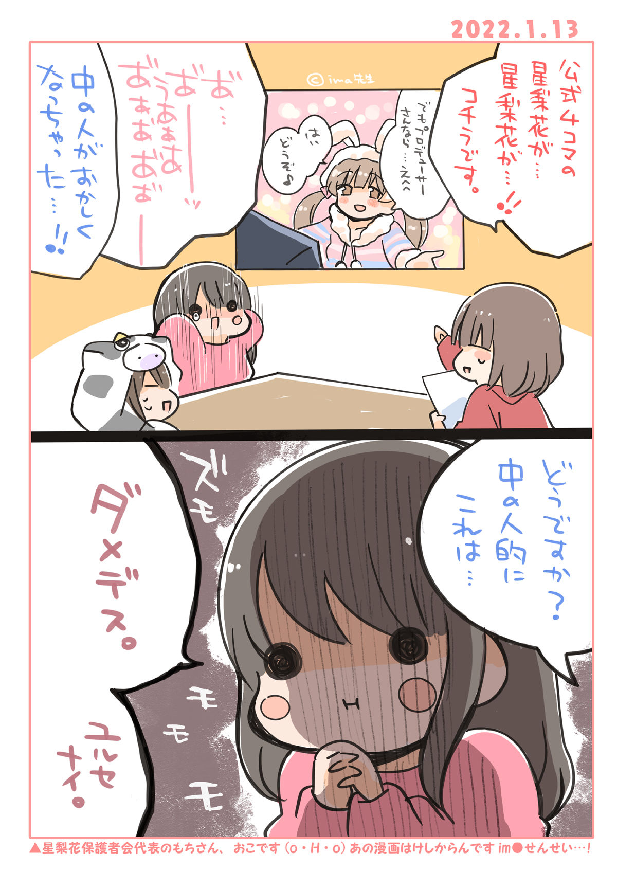 みりおんぱれーど！のサンプル画像6