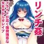 東方群姦2 生意気な天子ちゃんにお仕置き