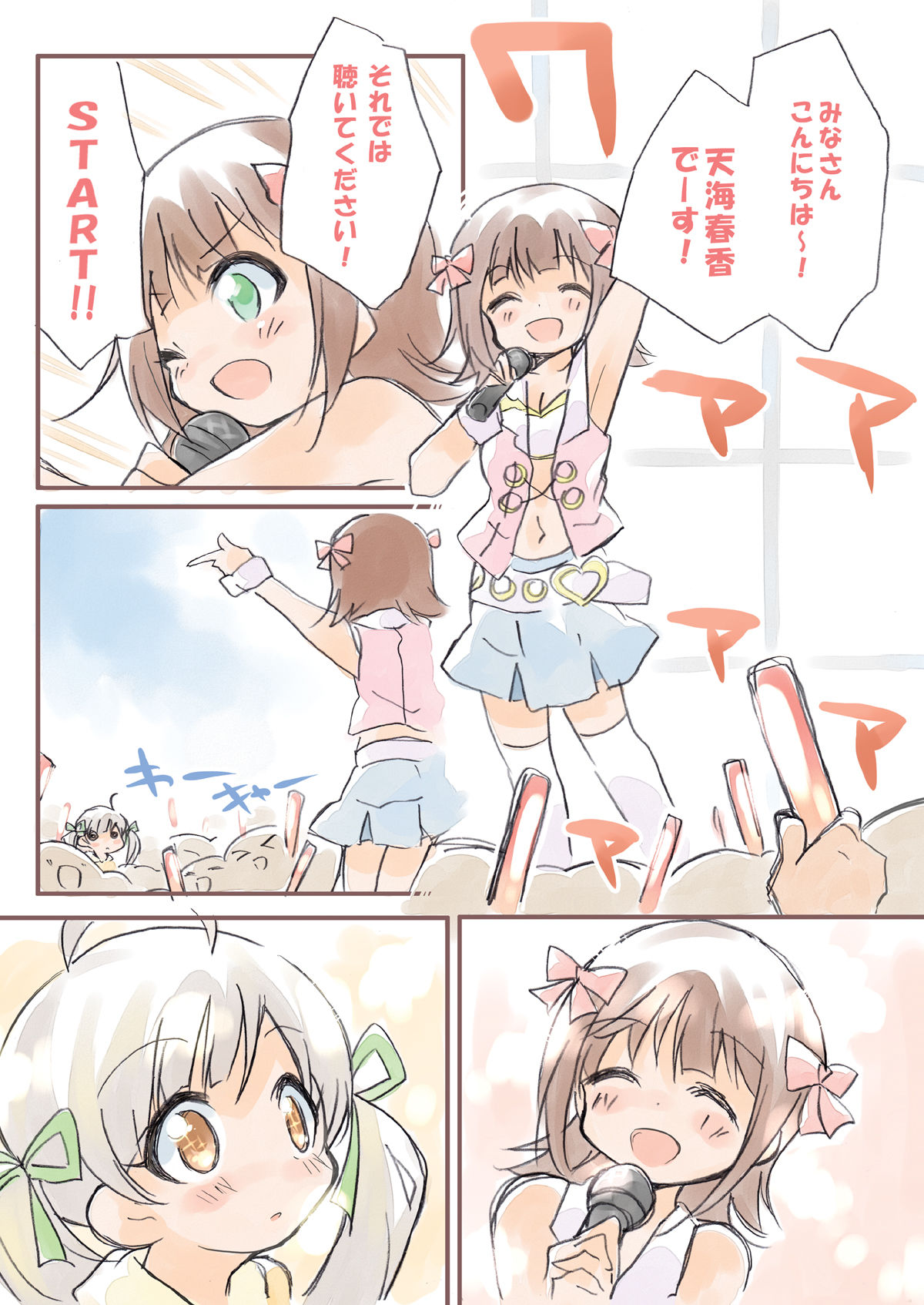 【桃京武戯夜 同人】みりおんぱーてぃー総集編2 桃京武戯夜 エロ8