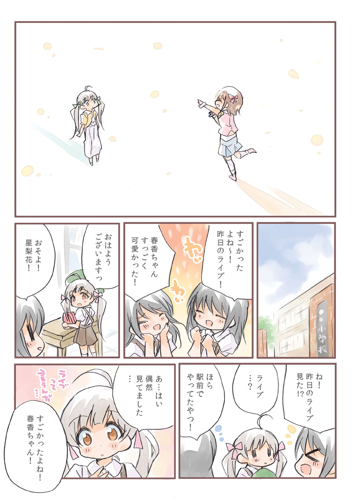 【桃京武戯夜 同人】みりおんぱーてぃー総集編2 桃京武戯夜 エロ9