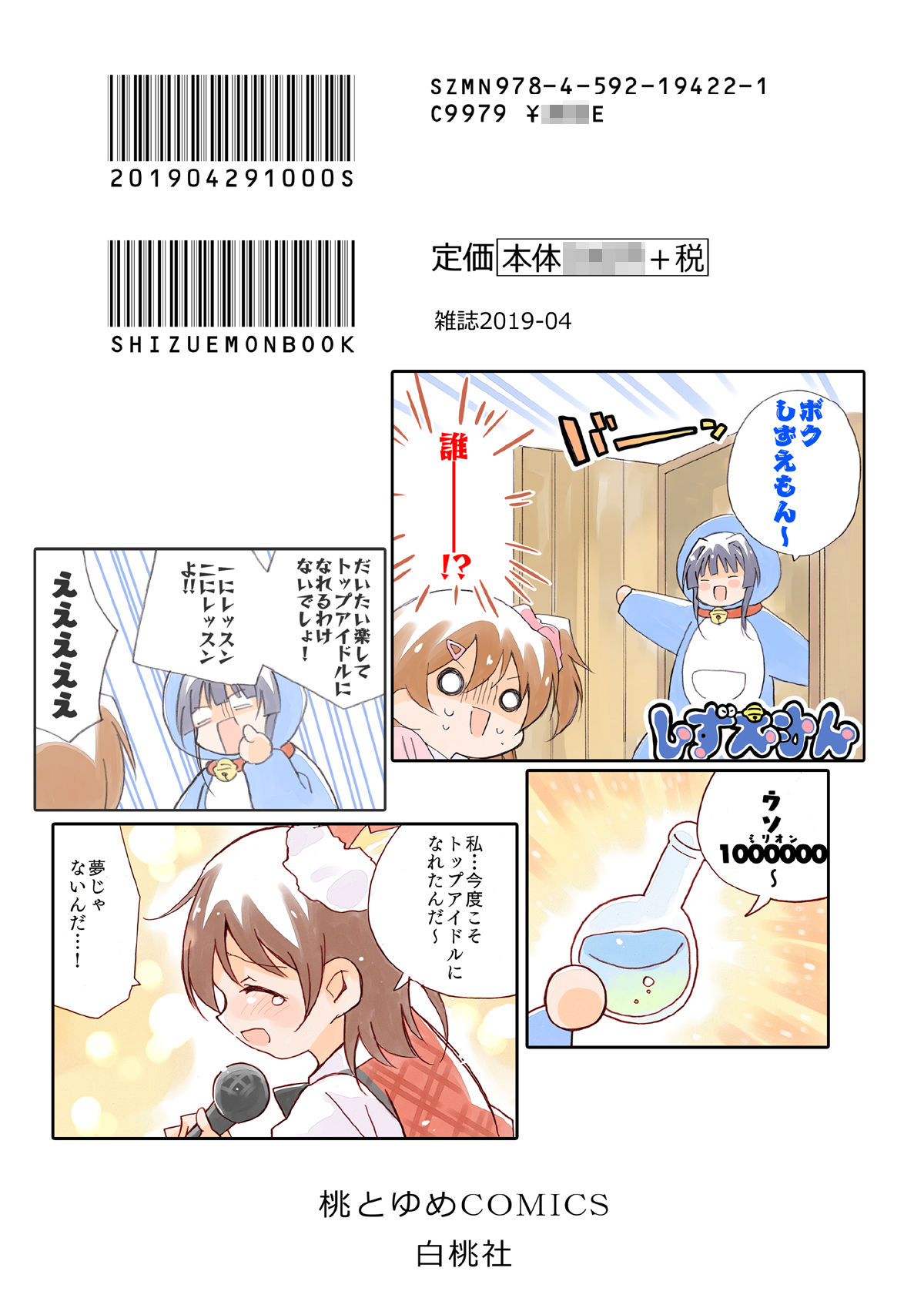 サンプル-しずえもん - サンプル画像