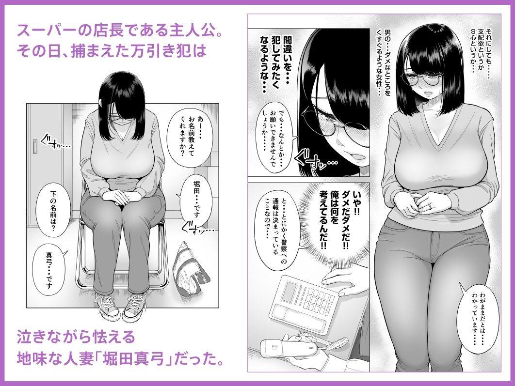 伊達ろくのエロ漫画万引き人妻キープ店長潮吹きdmm18fanzaの画像