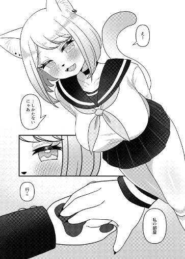 猫姉弟のひみつ_6