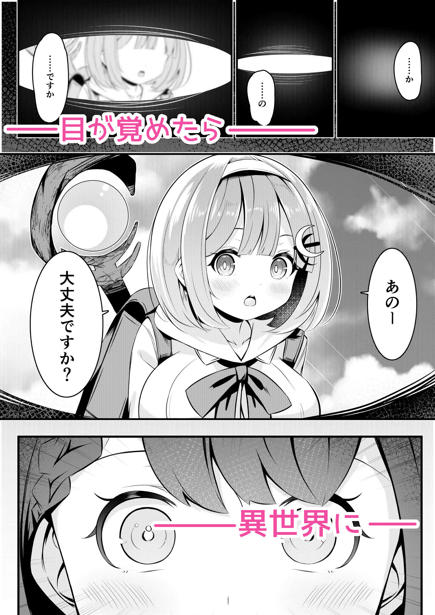 異世界で百合01