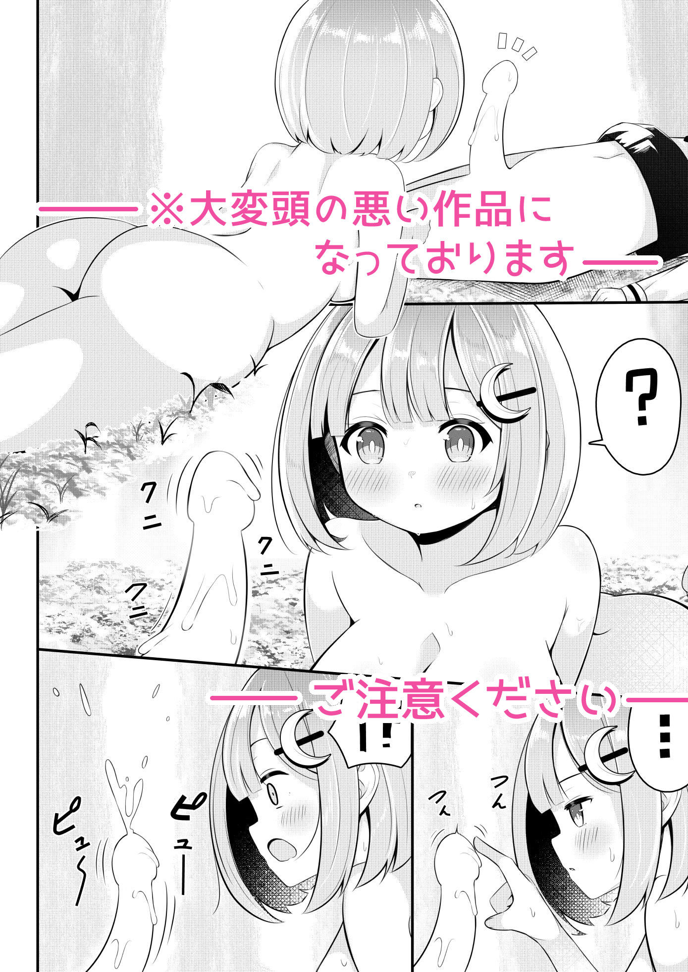 異世界で百合0 画像4