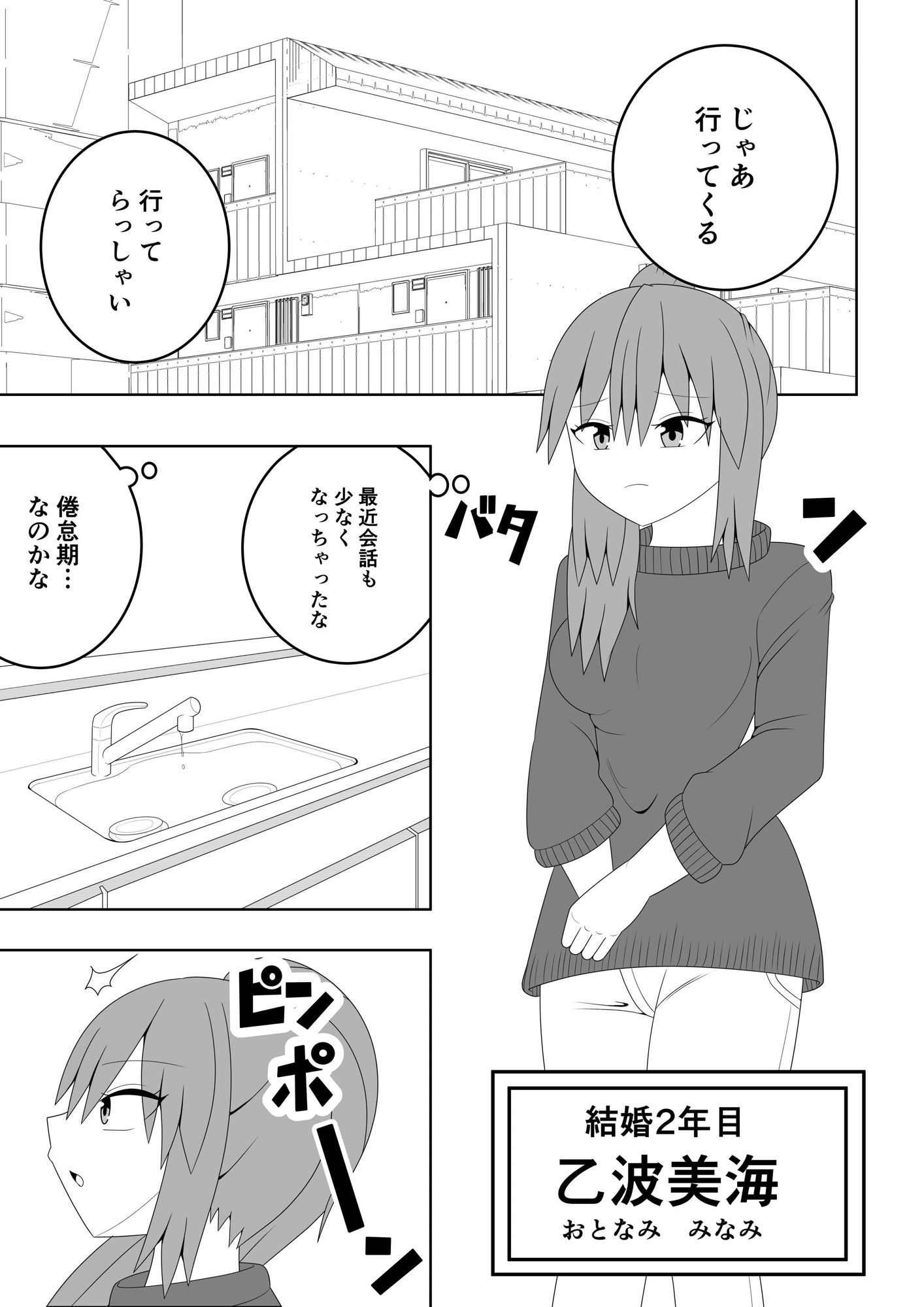 人妻が隣の部屋の住人とレズ不倫してしまう話_2