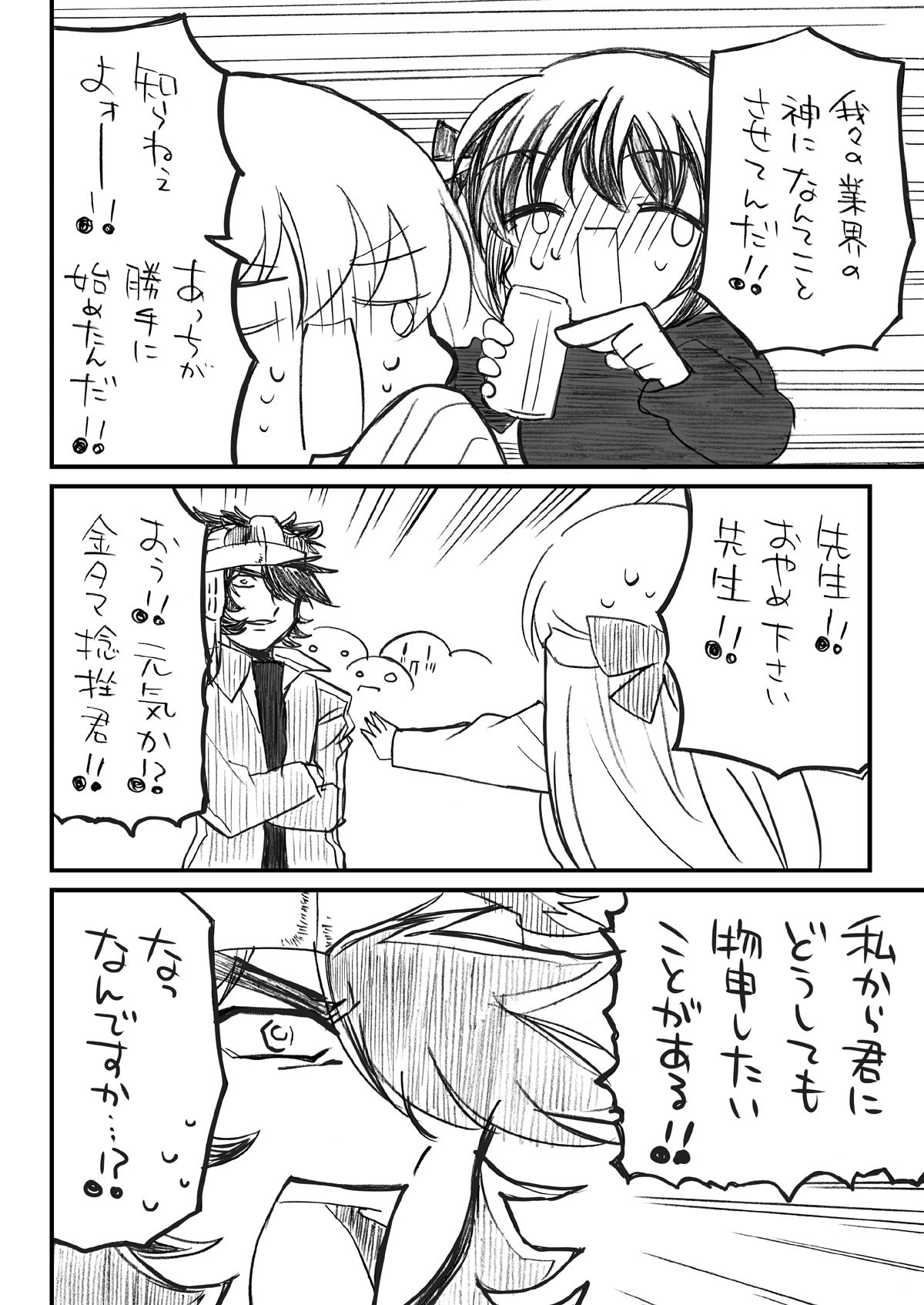 最近のサクラ冬コミ大反省会 さくら研究室 エロ4