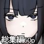 性魔クロニクル Phase1