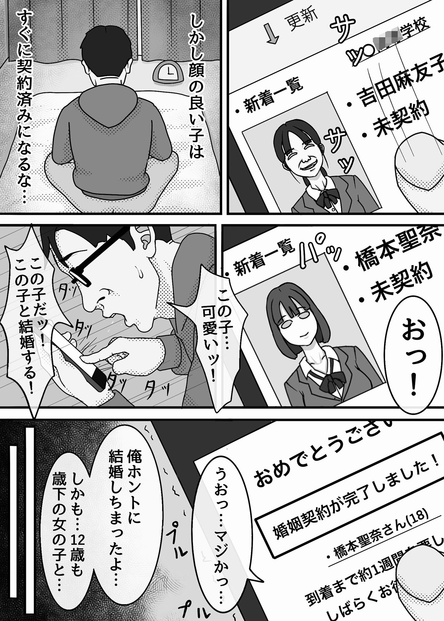 魔法使いは、JKを娶る。 画像3