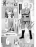 激突！！種付将軍VS絶倫御大