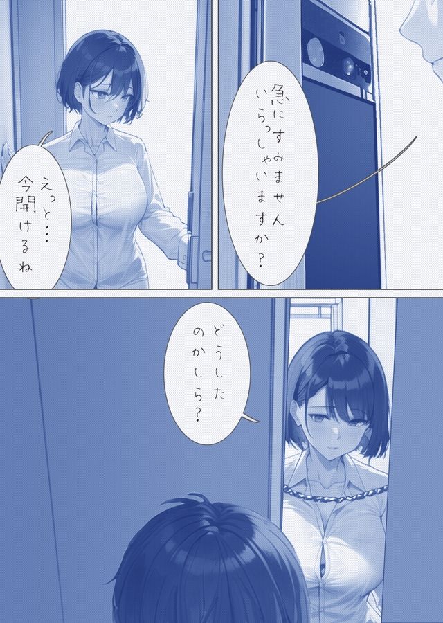 誘惑しすぎです ミカさん_5