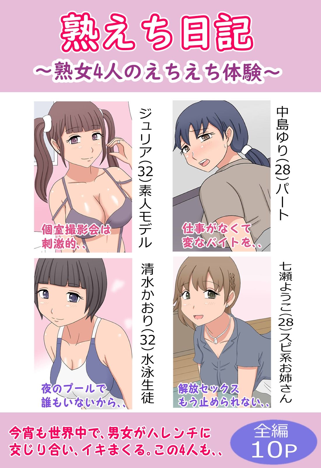 熟えちランド5本セット春 熟えちランド エロ6