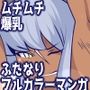 我が神を信じなさいっ！