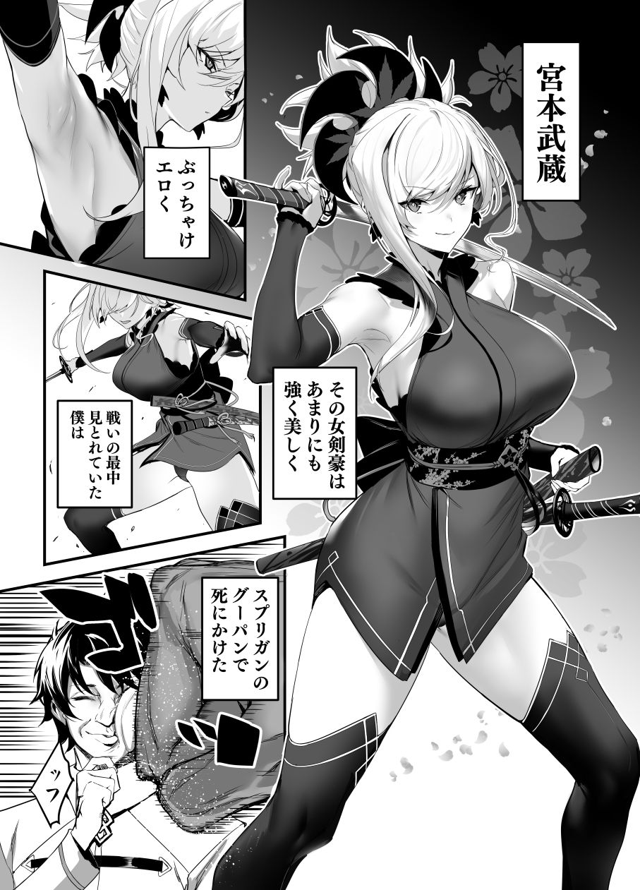 さばらぶ！VOL.02恋愛奥手な武蔵ちゃんを乳首責めで負かしてイチャラブセックス？2