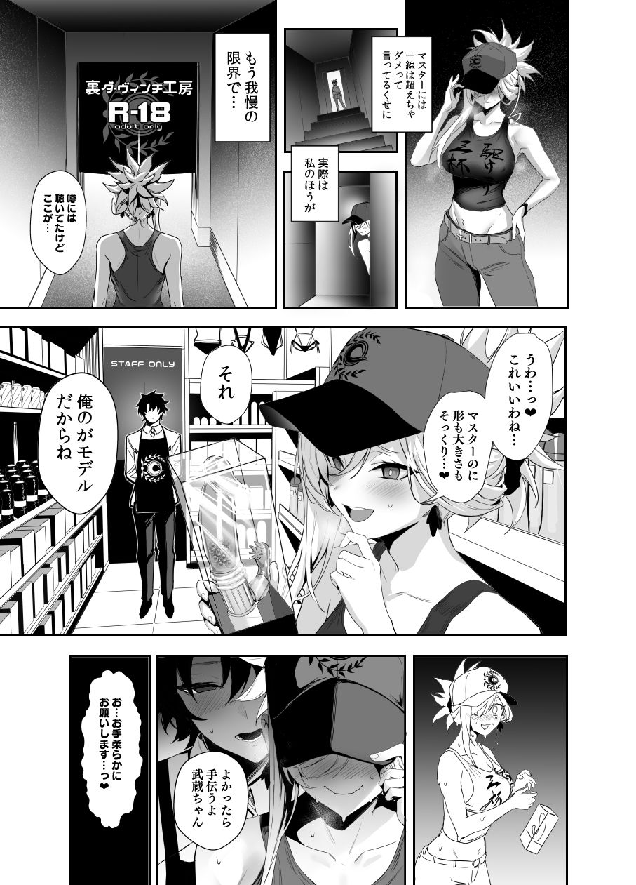 自宅vacationのエロ漫画さばらぶ！VOL.02 恋愛奥手な武蔵ちゃんを乳首責めで負かしてイチャラブセックス？着衣dmm18fanzaの画像