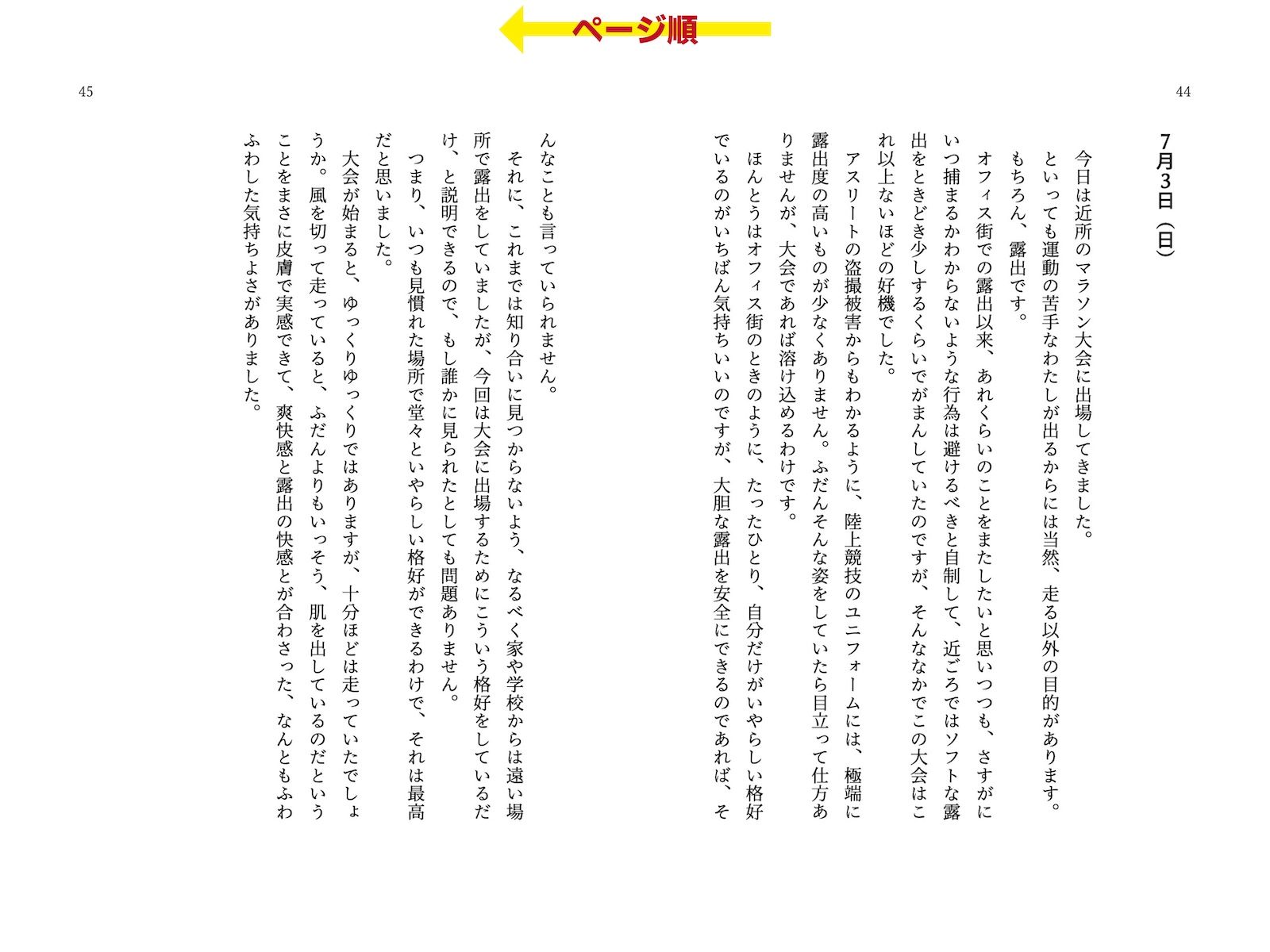 委員長・静井莉子の露出自慰日記 〜優等生のカゲキなイキぬき〜 画像7