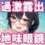 委員長・静井莉子の露出自慰日記 〜優等生のカゲキなイキぬき〜