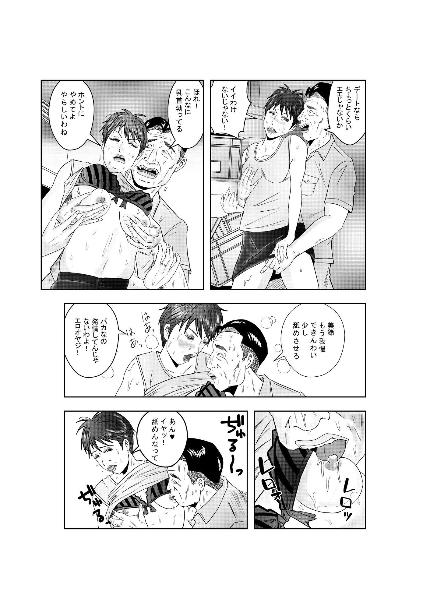 事務員のおばさん 画像4