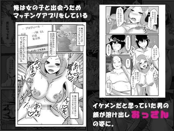 キモデブおっさんがマッチングアプリで出会った女子と皮化セックス 画像6