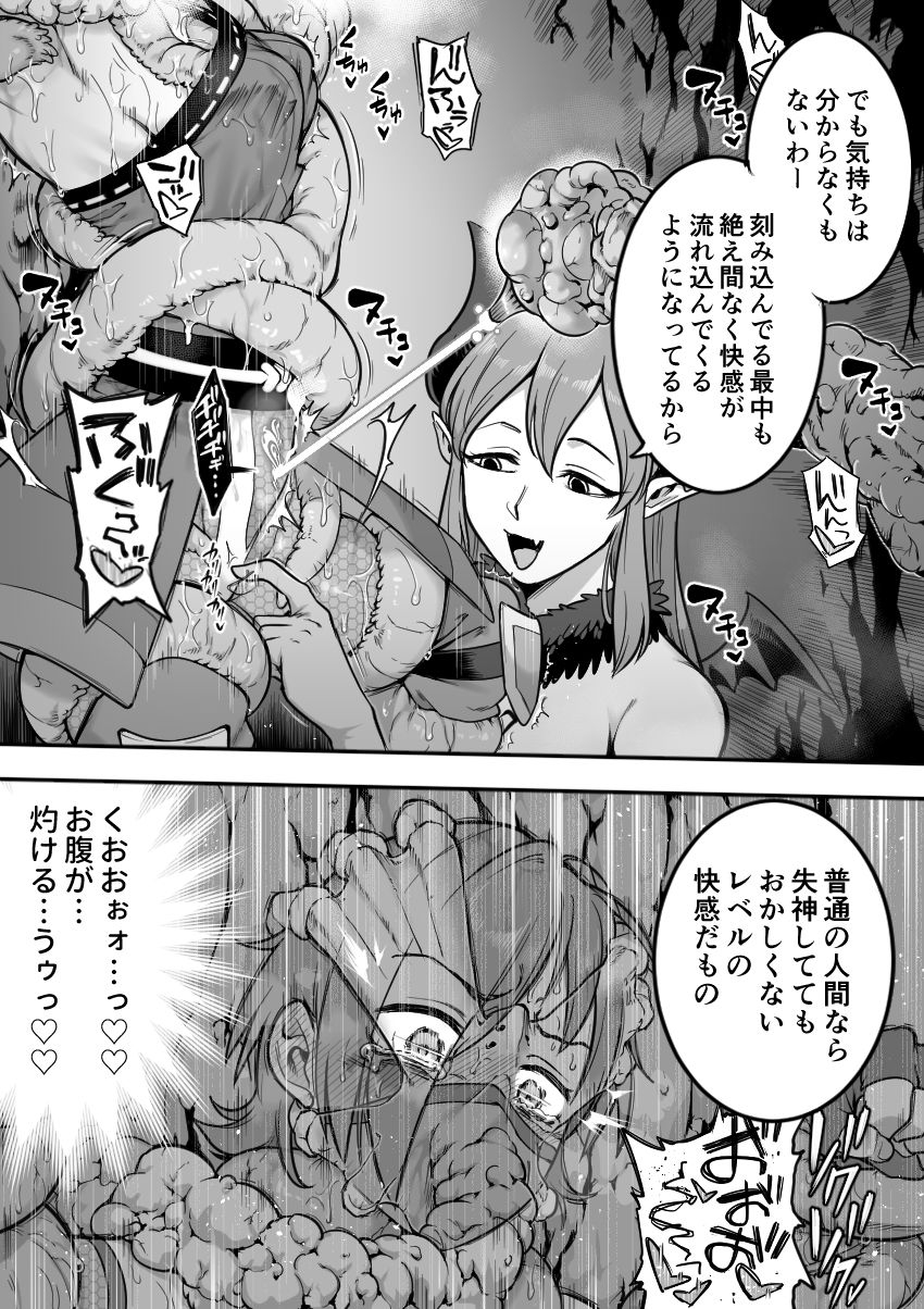 シャイン・ナビスのエロ漫画魔法少女敗北-あやめ触手陵●編-サキュバス/淫魔dmm18fanzaの画像