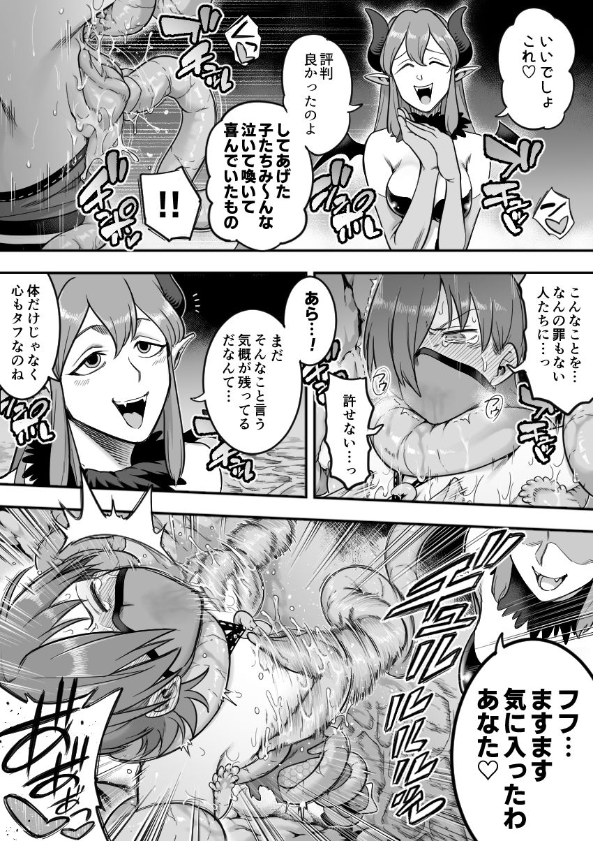 シャイン・ナビスのエロ漫画魔法少女敗北-あやめ触手陵●編-準新作dmm18fanzaの画像