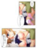 妹の様に可愛がってた子の本性がビッチだった件 2巻