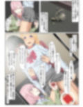 ギャルしか勝たないメス堕ち合宿