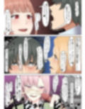 ギャルしか勝たないメス堕ち合宿