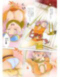 性欲に溺れるまで100ぺージ以上 絶対落ちない僧侶戦士を淫乱屈服/5巻:87〜108ページ