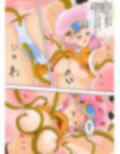 性欲に溺れるまで100ぺージ以上 絶対落ちない僧侶戦士を淫乱屈服/5巻:87〜108ページ