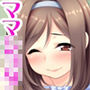 里穂ママが教えてくれる 甘やかしとろとろセックス
