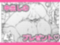 時間よ止まれ！時止めおじさんの子作り計画―保育士編―