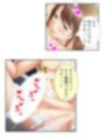 自粛期間で性欲を持て余した3人の女性に迫られた話 3巻
