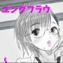 男のアレってどーなってんの？〜真面目な姉は気になって眠れないので夜中に弟の部屋に忍び込む〜 〜チャコはしっかりもの2〜