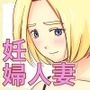 妊娠した幼なじみの人妻とイチャラブえっち！