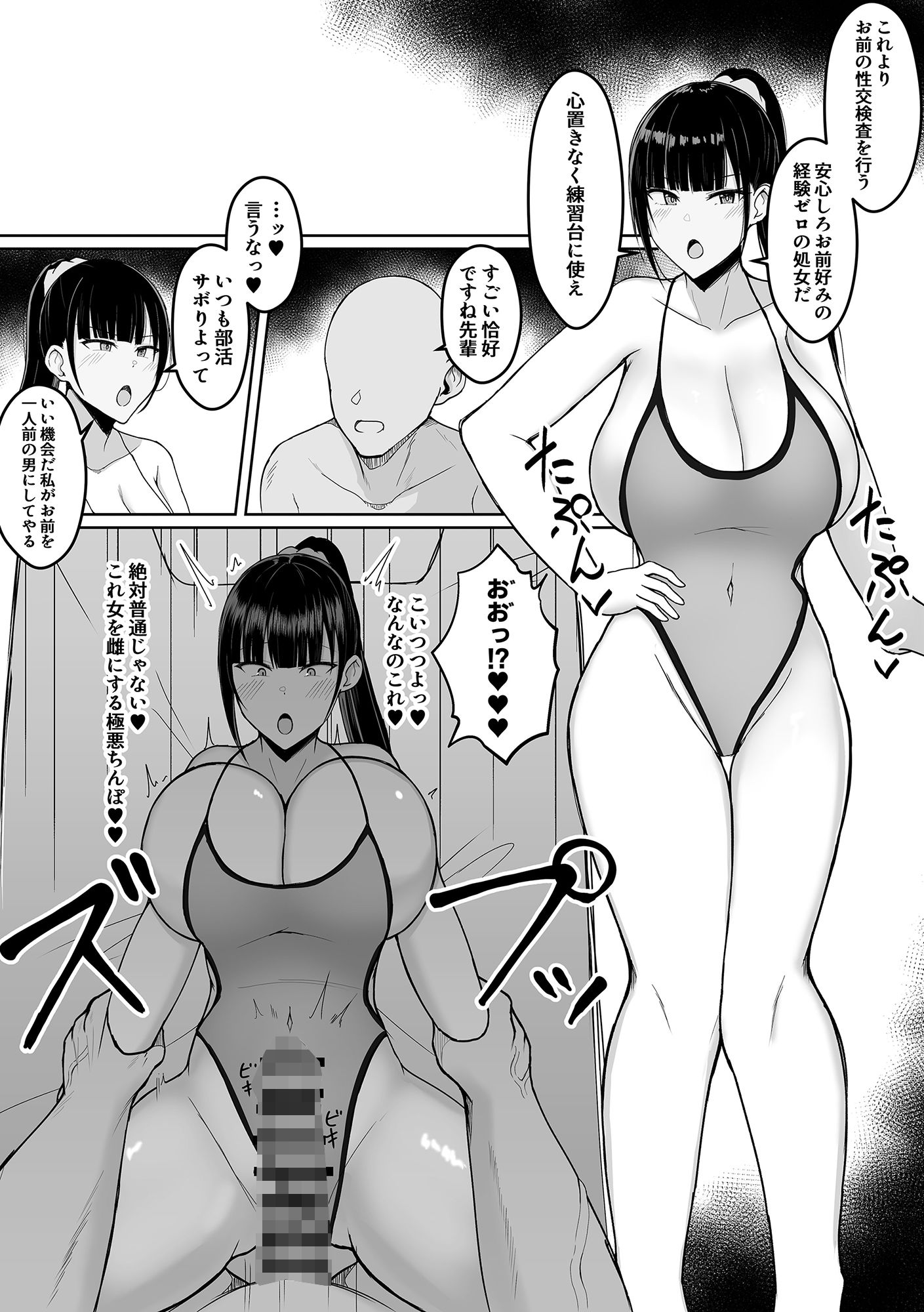 いちゃらぶレ●プ無理やり合意セックス集＋α 画像3