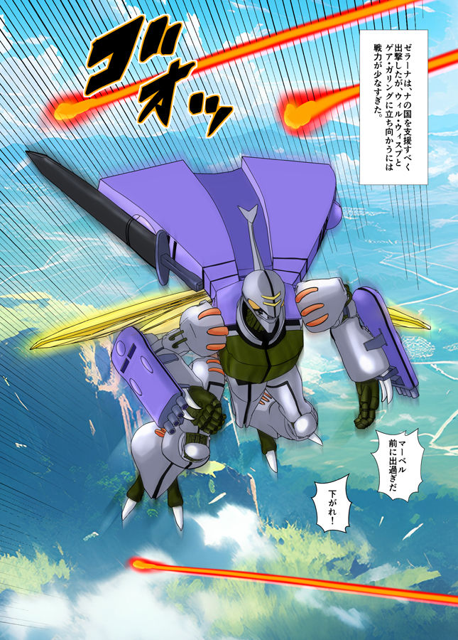d_274078ダンバイン伝説シーラ・ラパーナのエロ画像1