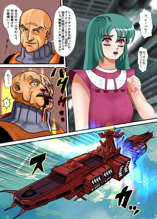 d_274078ダンバイン伝説シーラ・ラパーナのエロ画像3