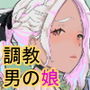 万引き娼年