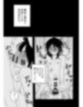 好きな子にゴムしなくていいよ？と言われた2