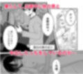 好きな子にゴムしなくていいよ？と言われた2