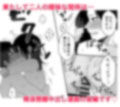 好きな子にゴムしなくていいよ？と言われた2