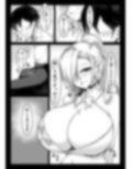 アスナ応援えっち！