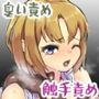 美少女退治士 絶対絶命！巨大怪人の圧倒的猛攻 〜逃げ場のない巨大精液風呂にて〜