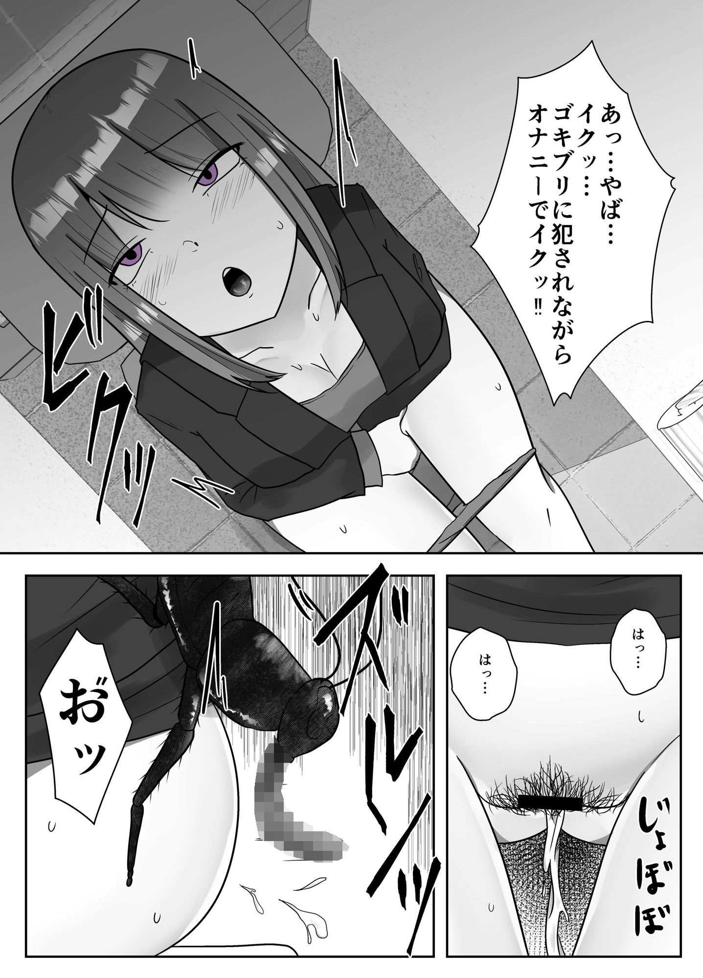 ゴキ姦便所 画像7