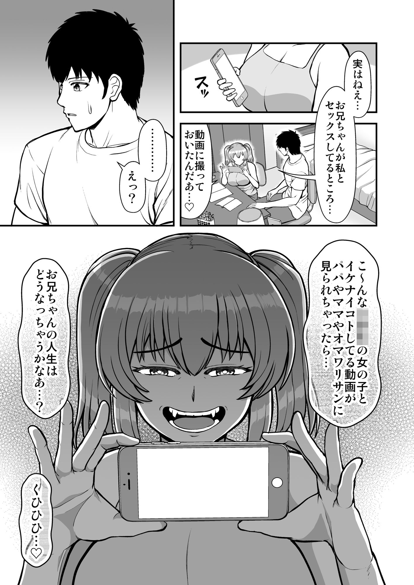 ロリコンでクソザコでヘンタイの超キモイ私の大大大大大好きなお兄ちゃんを私の一生の奴●にしてやったwwwww5