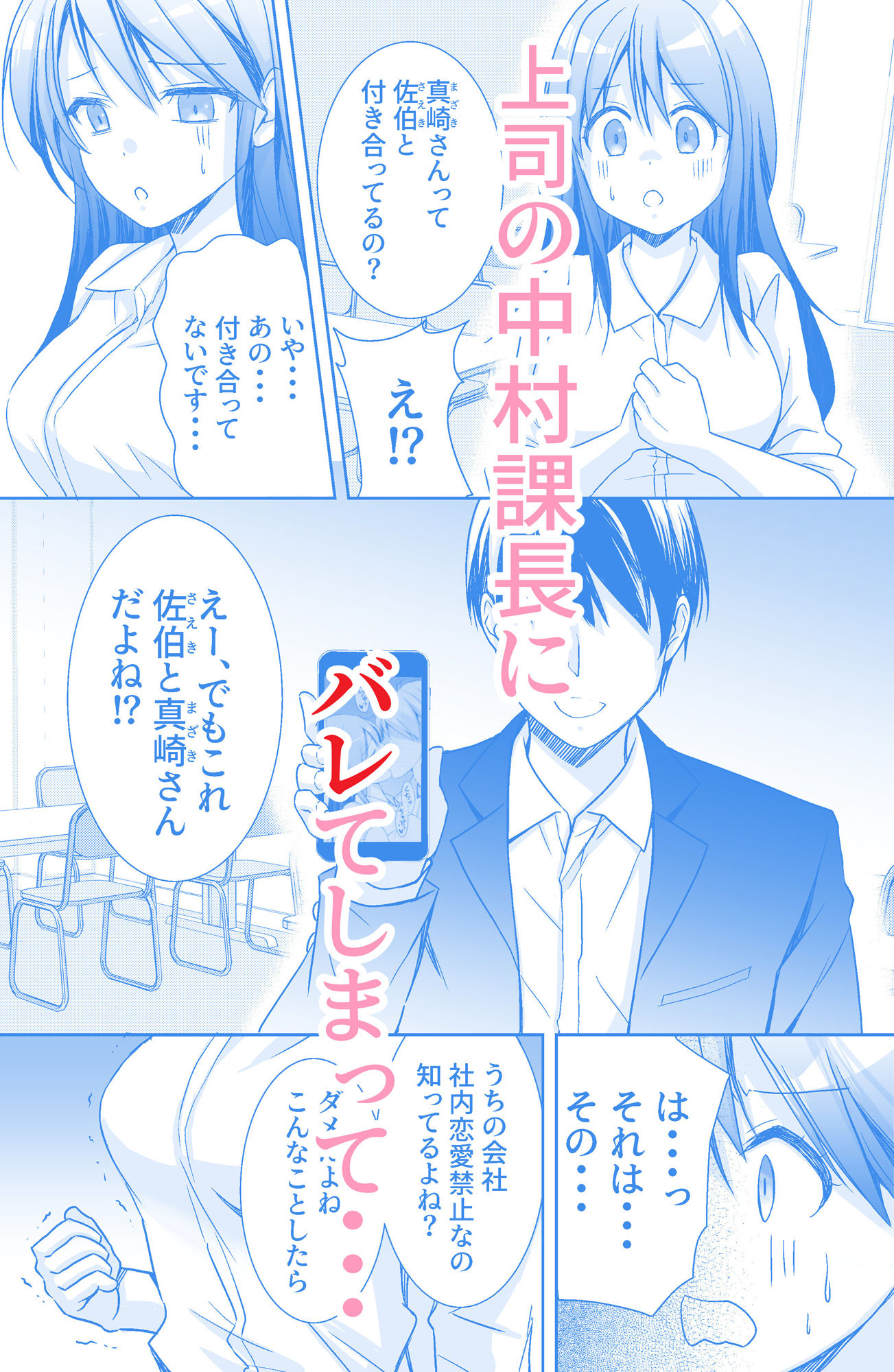 社内恋愛禁止の会社で先輩と付き合ってるのが上司に見つかってそれをネタに寝取られちゃった話 画像4