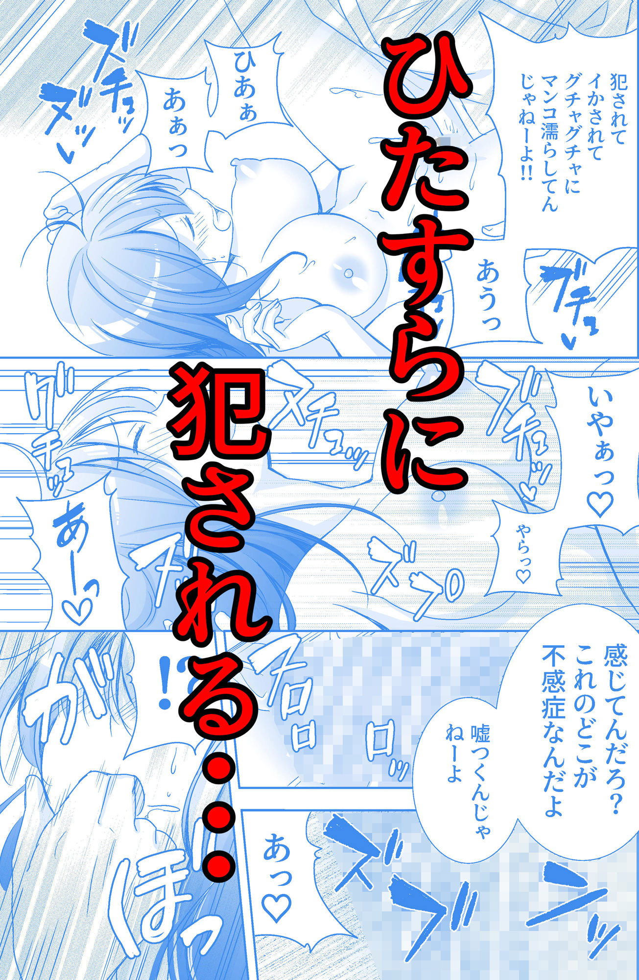 社内恋愛禁止の会社で先輩と付き合ってるのが上司に見つかってそれをネタに寝取られちゃった話 画像7