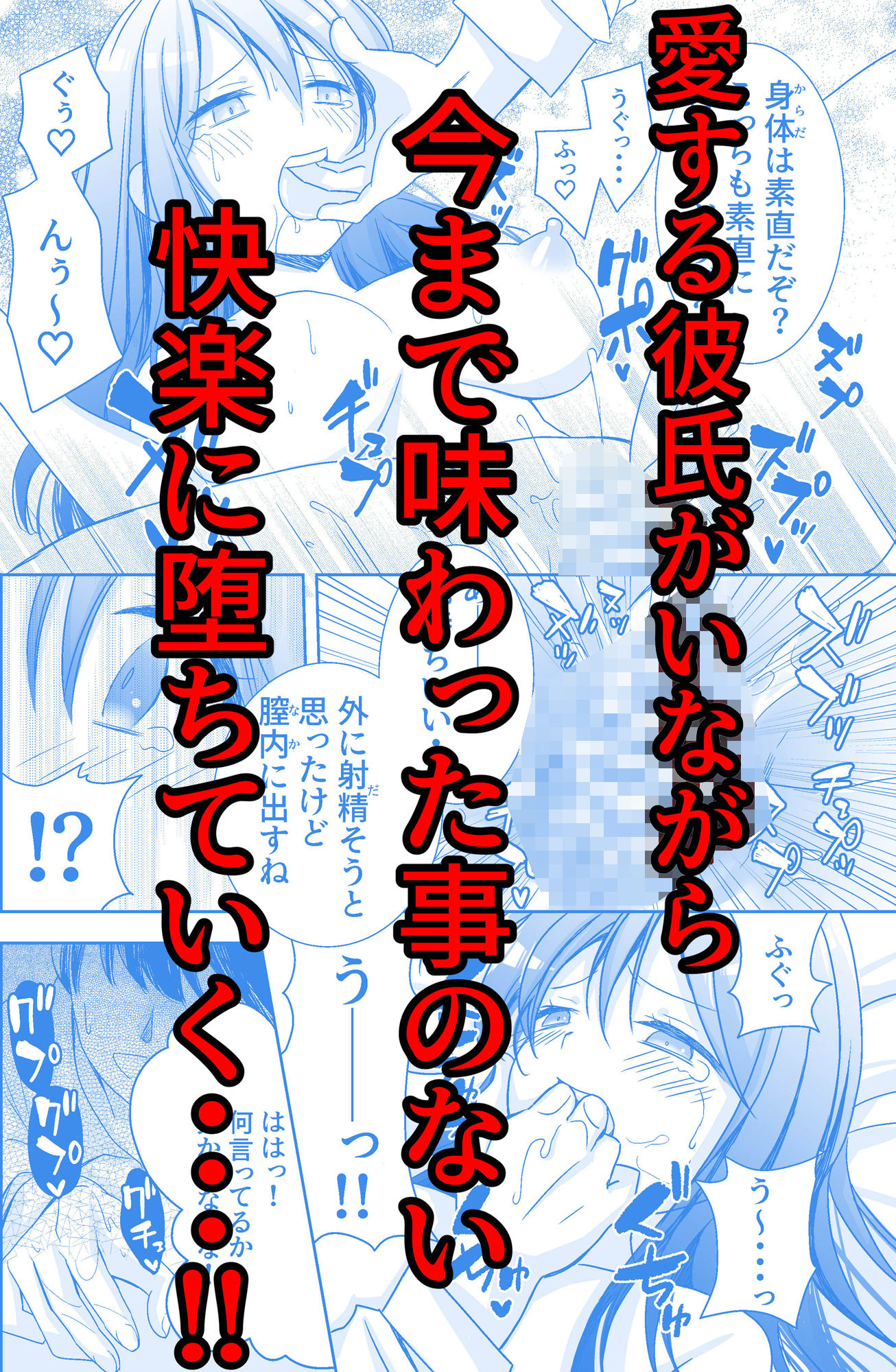 社内恋愛禁止の会社で先輩と付き合ってるのが上司に見つかってそれをネタに寝取られちゃった話 画像8