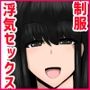 友達の彼女 秘密の浮気セックス